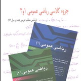 آموزش مجازی ریاضی و معادلات - آقاسی