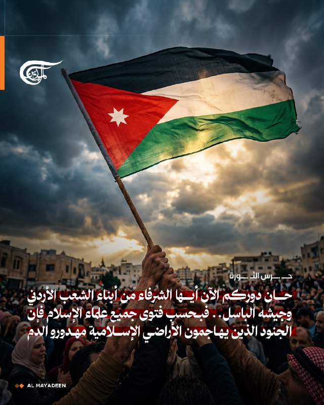Al Mayadeen - ערוץ Al Mayadeen