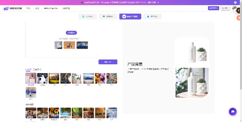 终极AI图像生成器