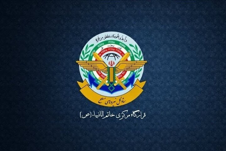 ️🇮🇷🇺🇸 המטה המרכזי של חאתם אל-אנביה באיראן הזהיר כי אם ארה"ב תתקוף אתרים גרעיניים ורגישים של איראן, הדבר…