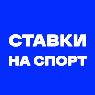 Telegram profile photo for НОВОСТИ СПОРТА ФУТБОЛА БАСКЕТБОЛА