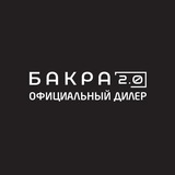БАКРА 2.0 — дилер на Вашей стороне!
