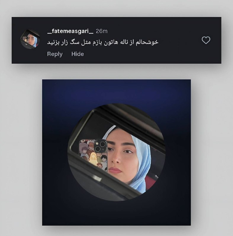 mahsa: انقد مردمو خشمگین کنید تا حتی اگه آسمون و زمین جاشون عوض شه بخشش براتون بزرگترین آرزو شه!گیرم یک درصد از دست مردم فرار ک