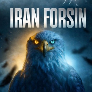 Telegram profile photo for ایران فورسین