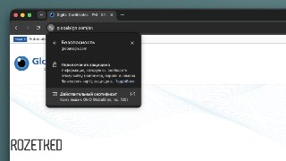 «Небезопасных» сайтов в рунете будет большеИз-за новых требований регуляторов GlobalSign начала отзывать у российских сайтов SSL-сертификаты, подтверждающие их безопасность. Без них браузеры будут видеть такие сайты как опасные.Среди коммерческих центров с