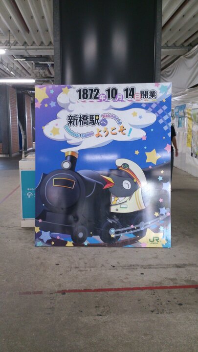 與東根室車站的一期一會