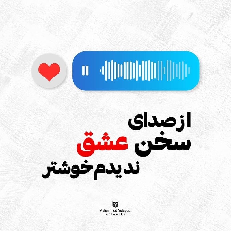 دل نوشته: رسانه پست