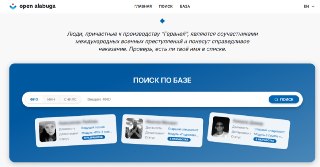 Неизвестные опубликовали базу данных сотрудников «Алабуги». Там собирают военные дроны РФВ сети появился сайт Open Alabuga, на котором опубликованы персональные данные более шести тысяч человек. Все они, как утверждается, связаны с особой экономической зон