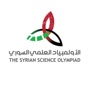 إعلام الأولمبياد العلمي السوري