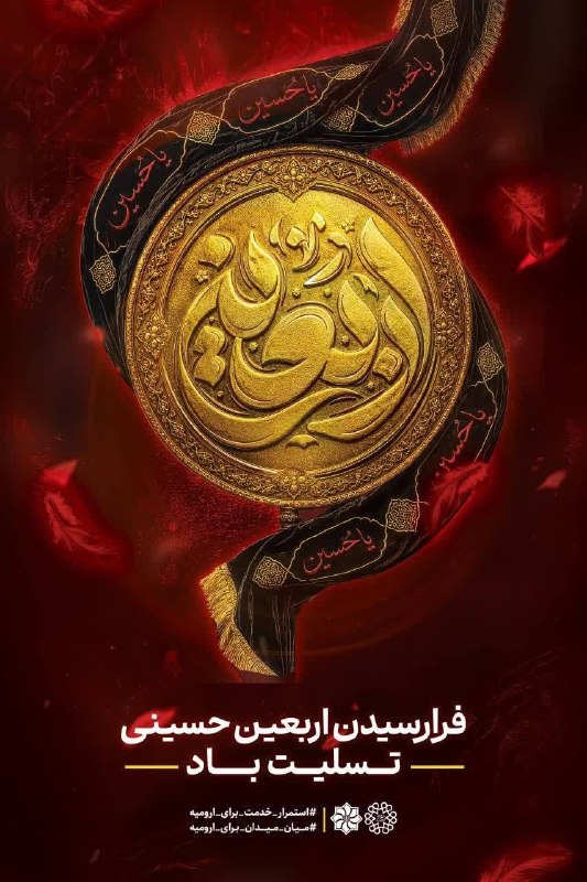 باشگاه شهرداری ارومیه: @shahrdari_club