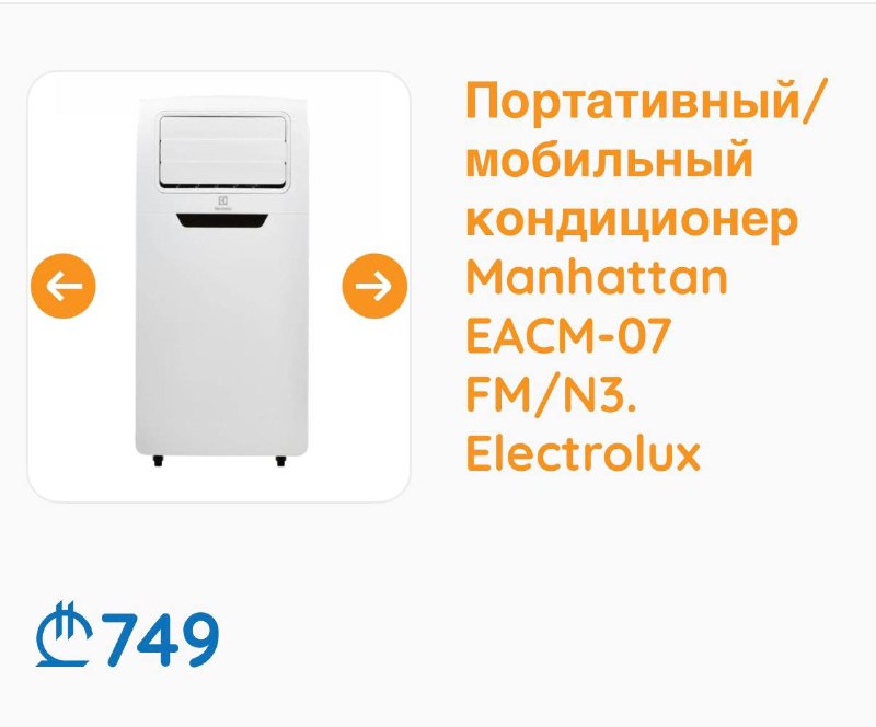 Напольный кондиционер, старый город, Батуми — фото 1