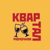 Квартальные БАЙКИ
