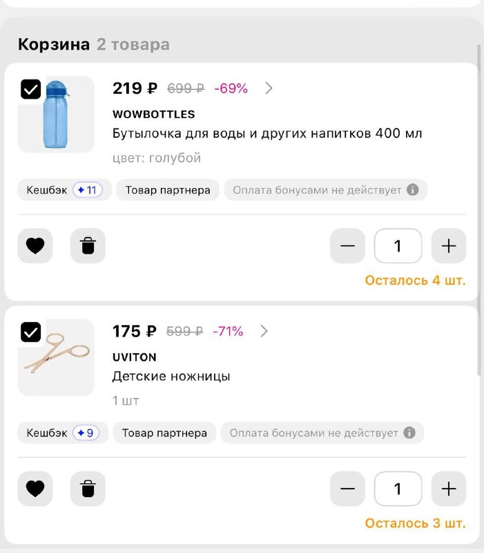 Скидки до 70% на подборку для самых мале…