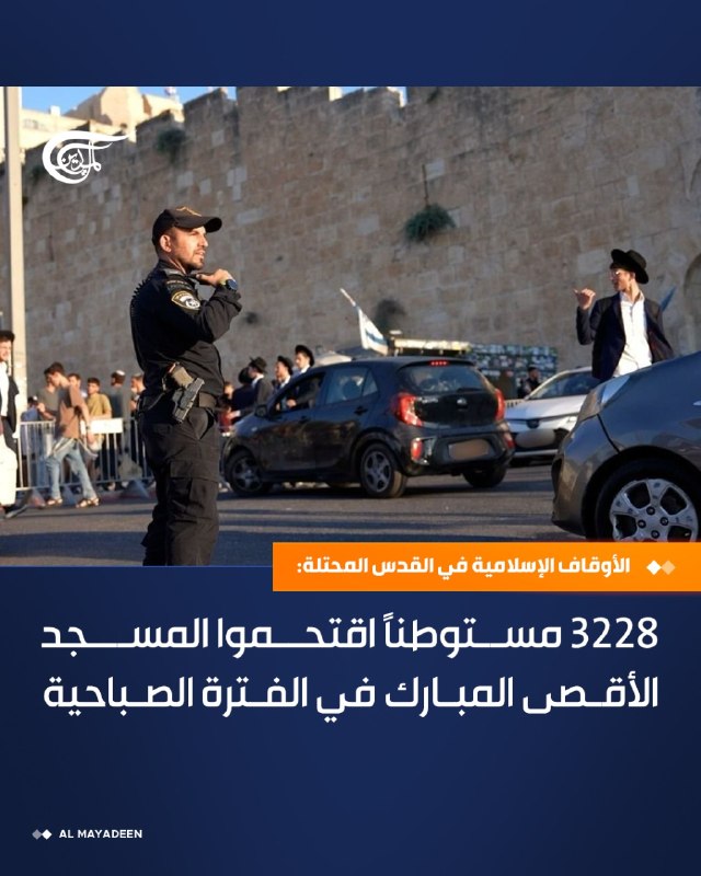 Al Mayadeen - ערוץ Al Mayadeen
