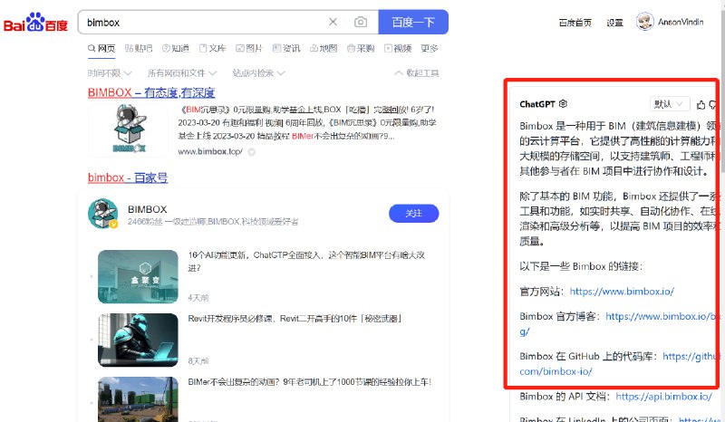 用不了 chatgpt，装不上New Bing 的浏览器侧边栏的小伙伴，可以安装一下这个，免费，免注册，好用
