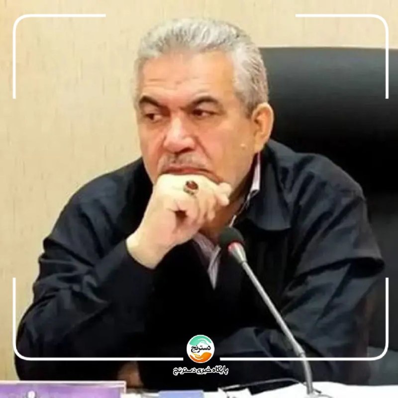 پایگاه خبری تحلیلی دسترنج نیوز: ✅ بازنشستگان باید در تصمیمات تأمین اجتماعی دیده شونددریابیگی (نایب رئیس کانون عالی بازنشستگان تامین اجتماعی):🔸عزل مدیرعا