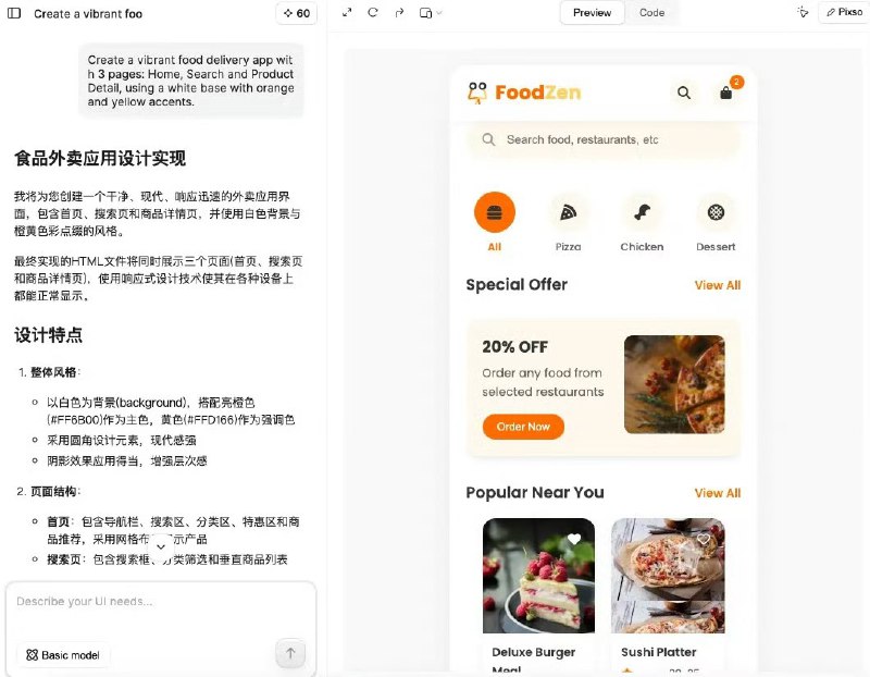 今天来跟大家分享一下我是如何用Pixso做UI设计的，从零上手到最后输出前端代码的完整流程