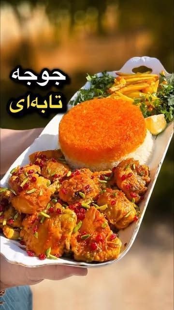 پارسبان: #چی_بپزیمجوجه تابه ای نیم ساعته🍗نرم و آبدار و فوری 😋پایه ثابت غذاهات میشه برای سه الی چهار نفر:یک کیلو ران یا فیله مرغ «