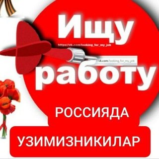 Telegram profile photo for РАБОТА | ПИТЕРДА ИШ ЭЛОН