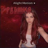 -РУБИНКА&СУМЕРКИ 🪽🕸️