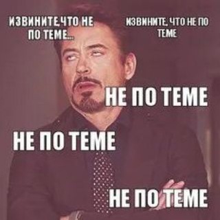 Telegram profile photo for "Не по теме" - Полевской