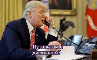Трамп лично позвонил в ФИФА, чтобы отменить красную карточку и дисквалификацию для бомбардира сборной США .По данным спортивного журналиста Бена Джейкобса, Белый дом связывался с ФИФА, чтобы обсудить дисквалификацию форварда после красной карточки в матче 