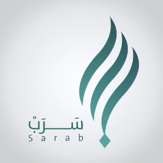 Telegram profile photo for سَرَب