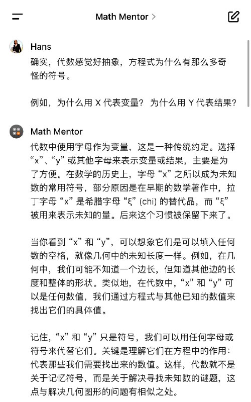 和第一个 GPTs 聊天，是 Open AI 官方推出 Math Mentor：它能说会道，博学、耐心，还是十八般武艺深不见底，十分令人感动🥹特别推荐给，不喜欢数学的朋友、教育工作者和家长们～这是前所未有的「苏格拉底」🪷和第一个 GPTs 聊天，是 Open AI 官方推出 Math Mentor：它能说会道，博学、耐心，还是十八般武艺深不见底，十分令人感动🥹特别推荐给，不喜欢数学的朋友、教育工作者和家长们～这是前所未有的「苏格拉底」🪷