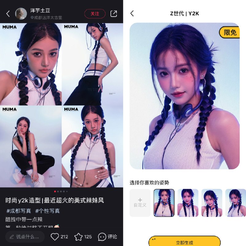 小红书终于有摄影师发现自己的作品被妙鸭喂了数据，以及妙鸭竟然开始对模版收费了！凭着对模型训练数据的经验和直觉，之前找了一批对比图是时候放出来给大家看看