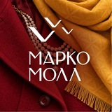 ТРЦ «Марко Молл»