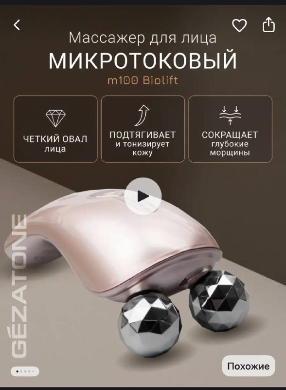 Микротоки Gezatone, платье бандажное, юбка, платье Uniqlo, сумка, косметика Kiko, духи Versace