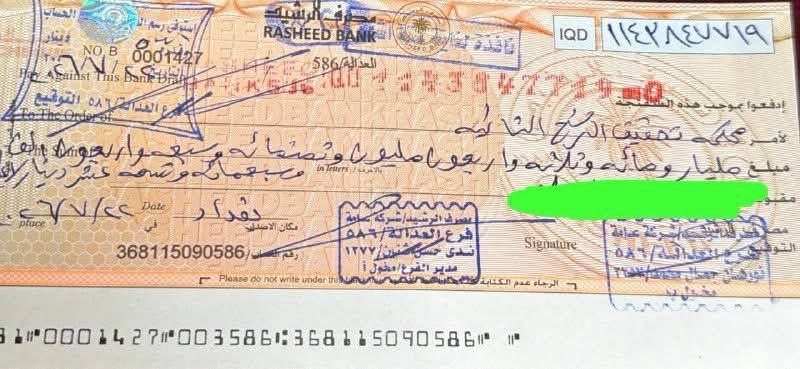 🇮🇶 חדשות אל נחיל 🇮🇶