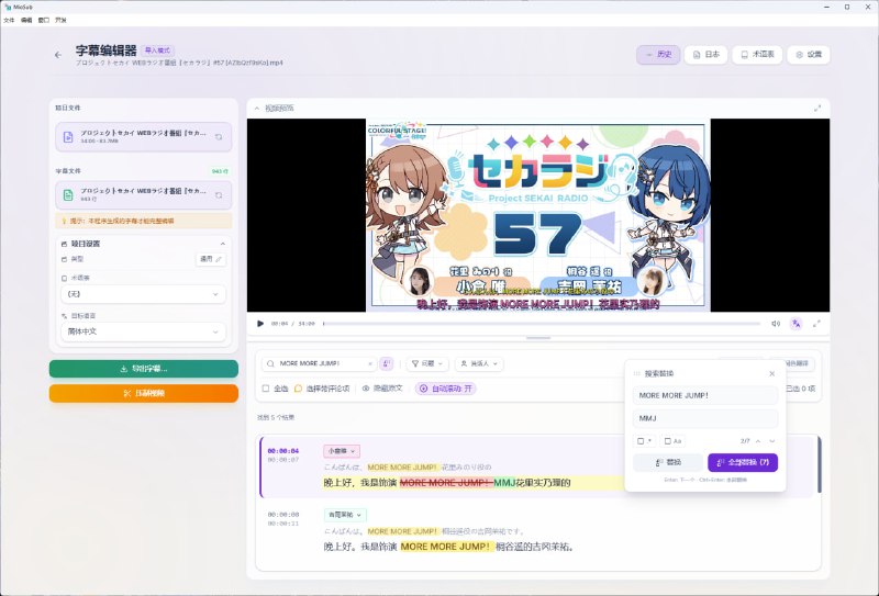 🆔  网站名称：MioSub⭐  网站功能：字幕生成📁  网站简介：一款全自动字幕生成软件，能够自动下载视频、进行语音转录、翻译字幕并将其压制到视频中，整个流程无需人工干预