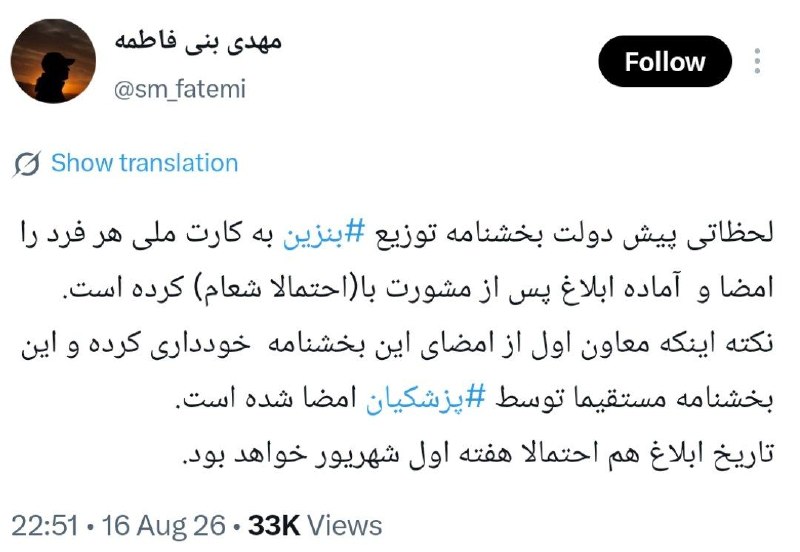 آف طاب: #بنزین#بنزین