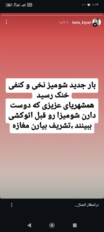 تانای کیان: رسانه پست