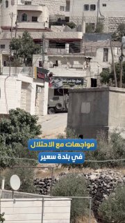 עימותים פרצו עם כוחות הכיבוש ביישוב סעיר בחברון.