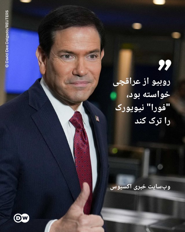 Axios: Rubio demanded Iraq leave New York "immediately".