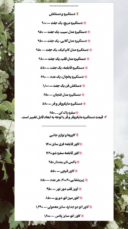 manaaart: رسانه پست