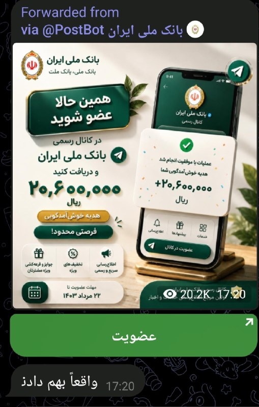 🔺 Afshin-Najafi.iR 🔺: ⚠️ هشدار امنیتی مهم⭕️لطفاً این پیام را برای همه همکاران ارسال کنید.اخیراً شبکهای از کلاهبرداران با ارسال لینکها، دعوت