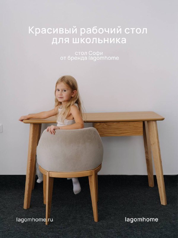 Создайте красивое рабочее место для школьника с помощью стола Софи из натурального шпона и массива. Вместительный выдвижной ящик поможет держать вс... - изображение 5 - стола, софи, рабочее