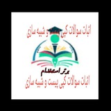 کانال اثبات تست های کپی پیست و مشابه(برتر استخدام)