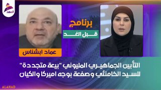 ALAhad TV - ערוץ אל אהד
