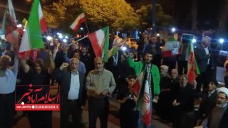 اسلام آبادخبر: 📹 تپش همبستگی در شب‌های اسلام‌آبادغرب؛ ۲۳۲مین قرار مردمی رقم خورد#خیابان_ایرانبه کانال رسمی اسلام‌آبادخبر بپیوندید👇🌐 @es