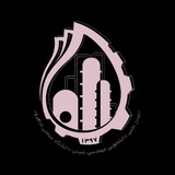 انجمن علمی مهندسی شیمی
