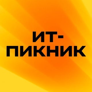 Telegram profile photo for ИТ-Пикник
