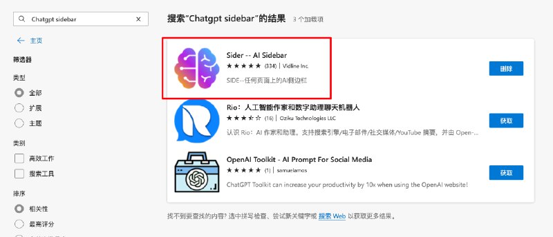 用不了 chatgpt，装不上New Bing 的浏览器侧边栏的小伙伴，可以安装一下这个，免费，免注册，好用