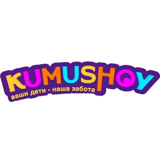 “KUMUSHOY” детский садик