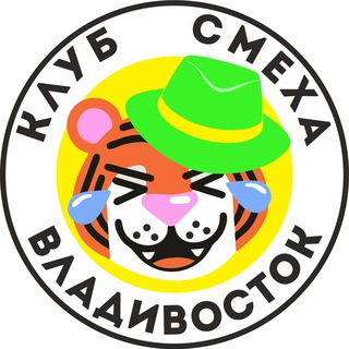 Клуб Смеха Владивосток