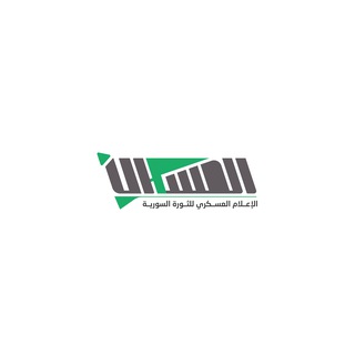 Telegram profile photo for الإعلام العسكري - سوريا
