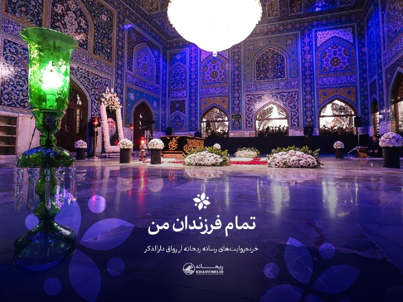 رسانه حزب الله: 🖤 تمام فرزندان من 🖤🖤 مجموعهروایت #رواق_دارالذکر ✍ دو دختر کوچکش را در بغل گرفته بود و همراه جمعیت پیش میرفت. خانوادگی